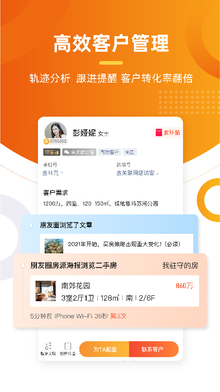 多多卖房5