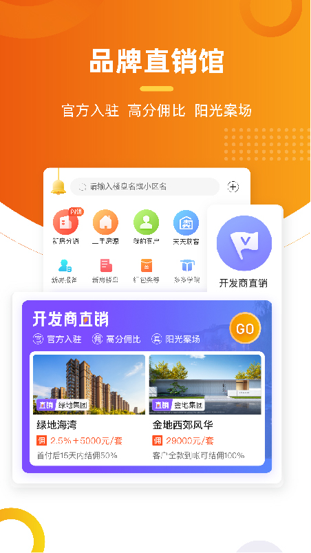 多多卖房4