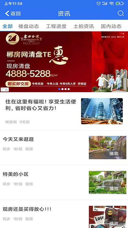 郴房网2