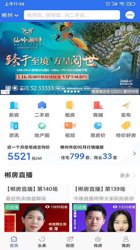 郴房网4