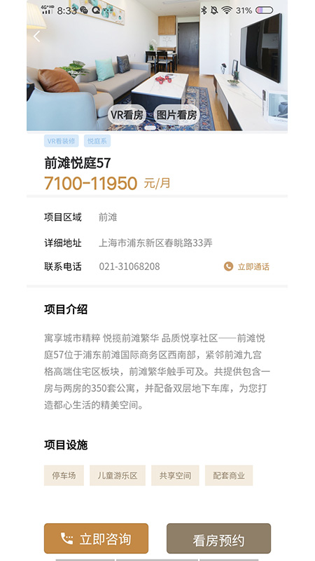 陆家嘴乐居1