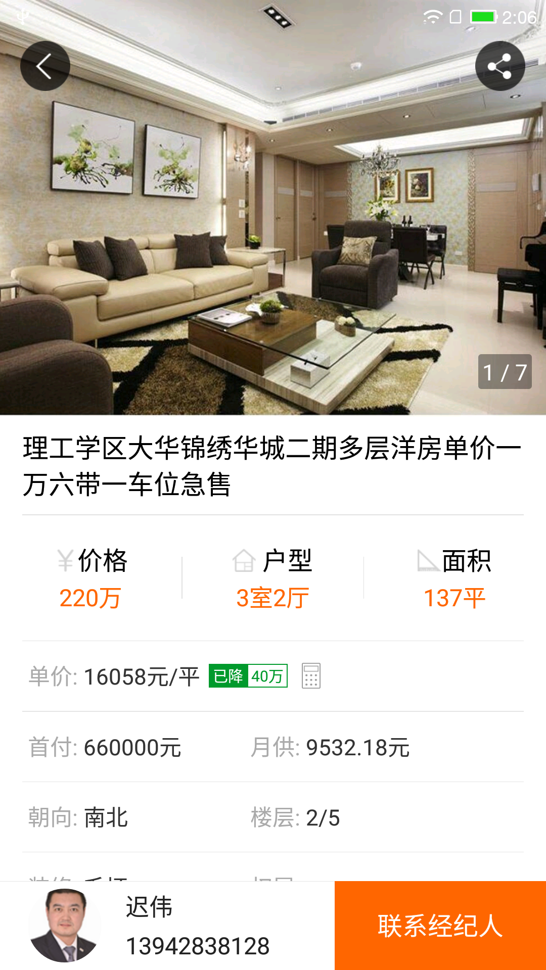 购房网1