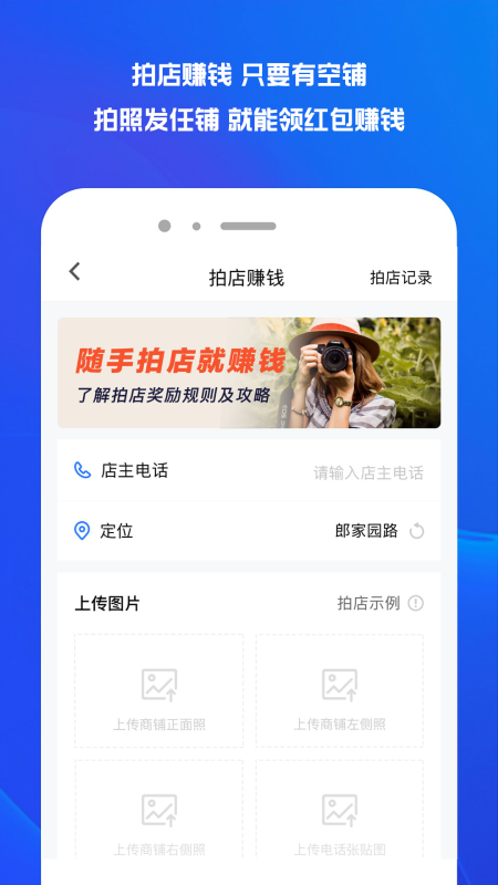 租铺宝3