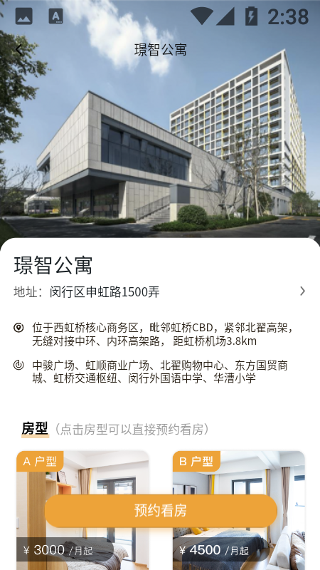租住生活1