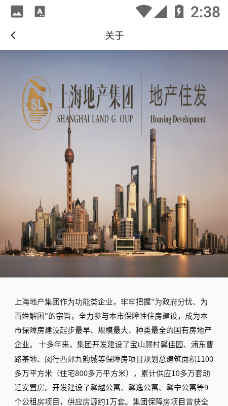 租住生活2