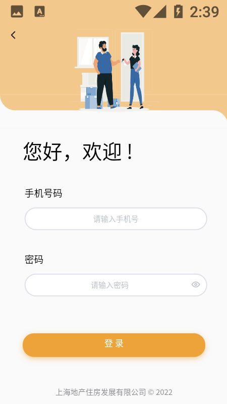 租住生活3