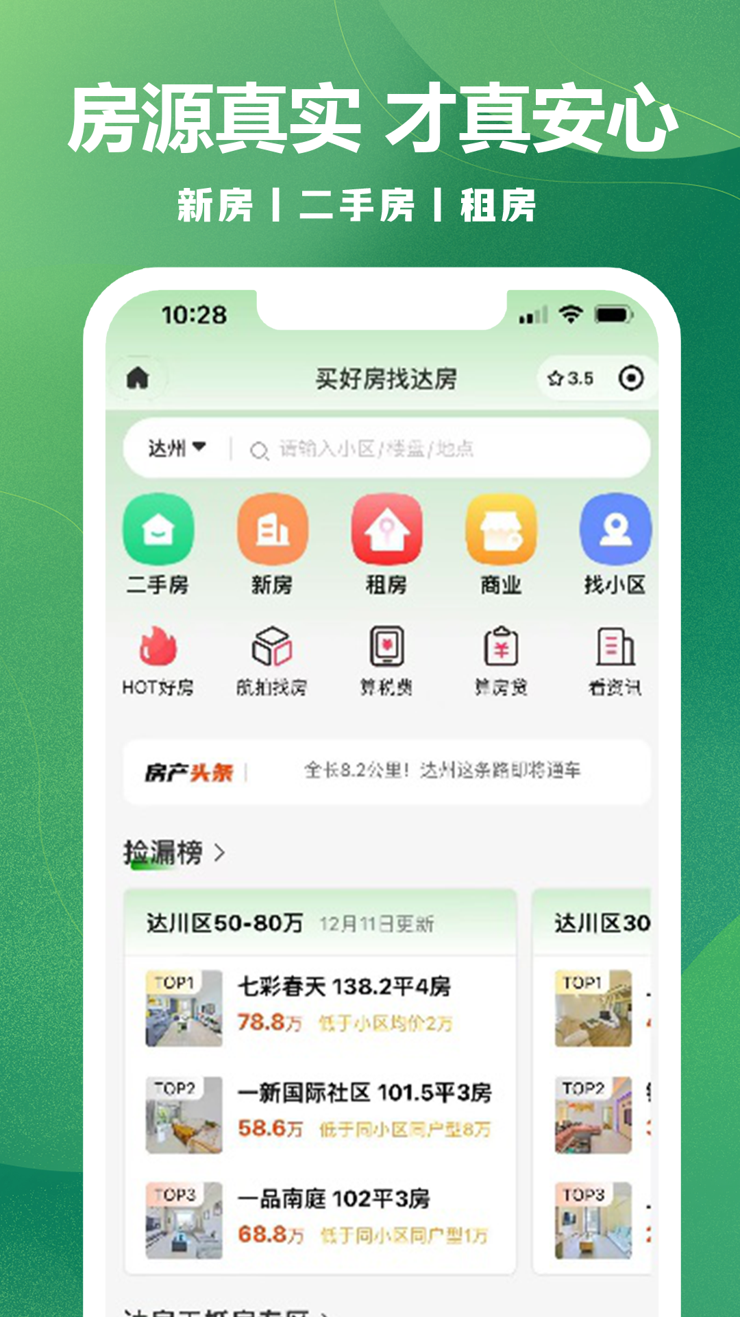 达房网4