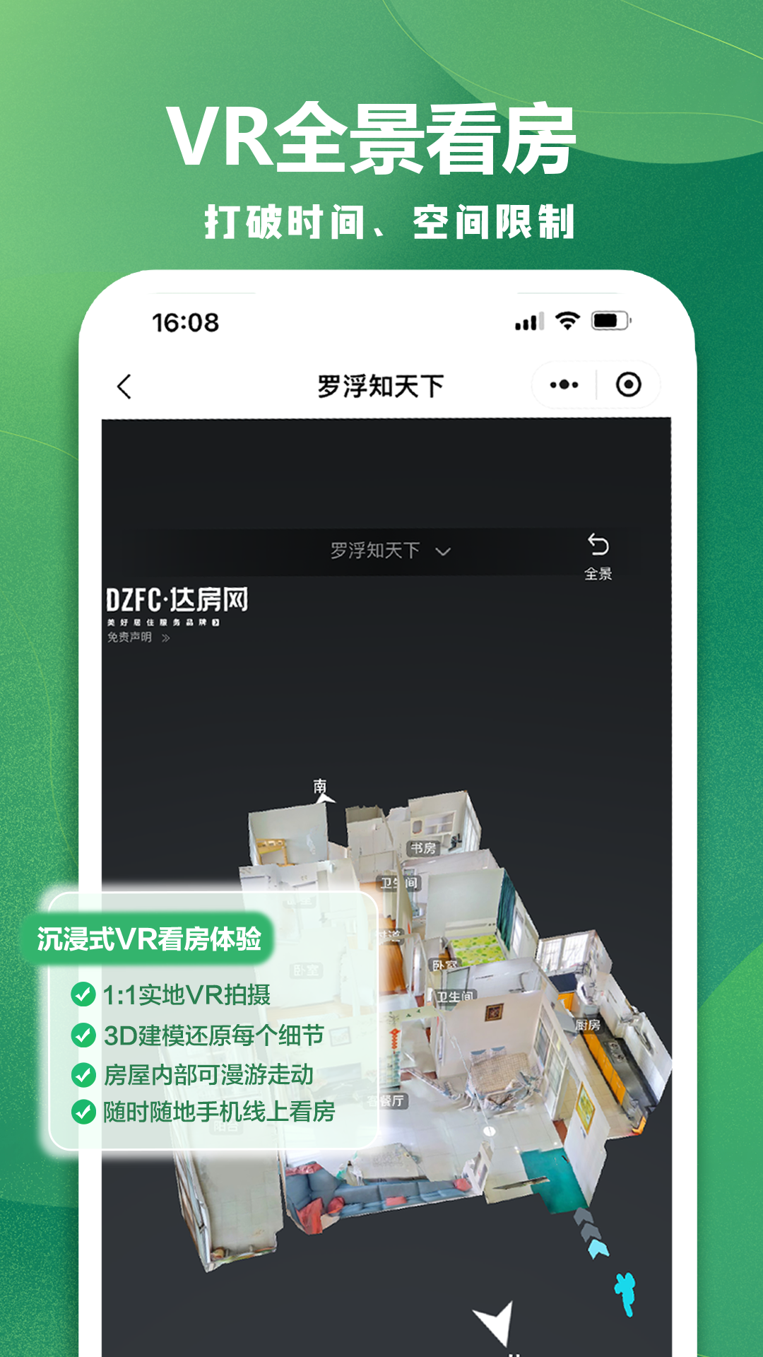 达房网1
