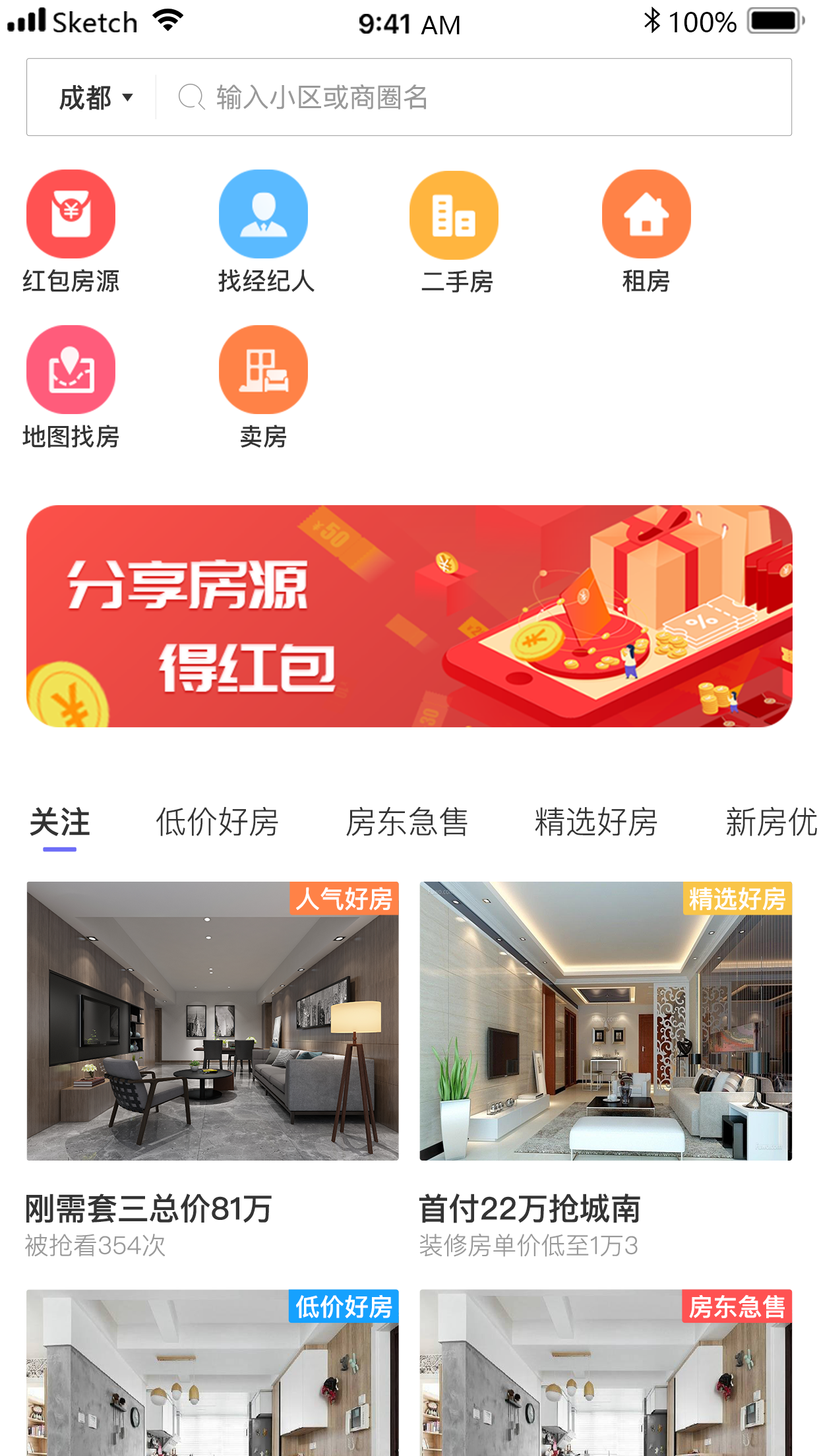 小智找房1