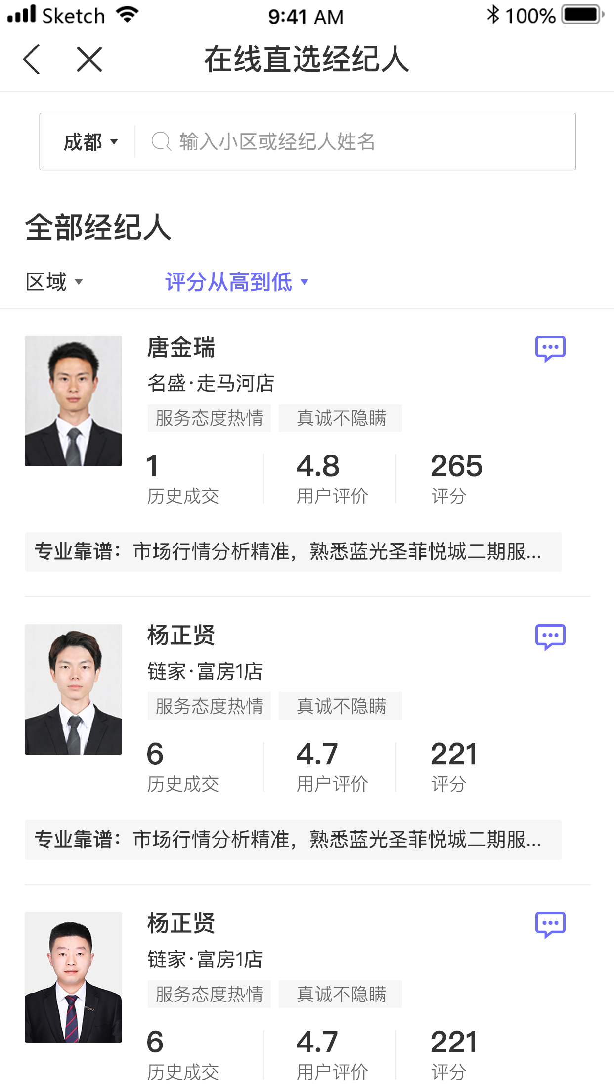 小智找房2