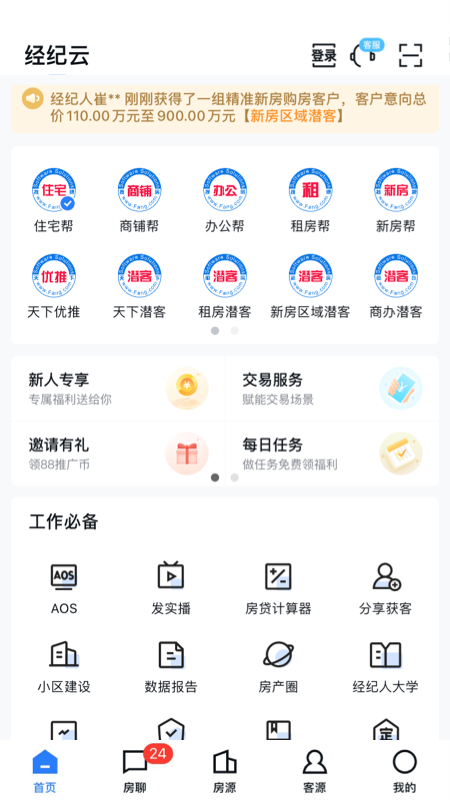 经纪云4
