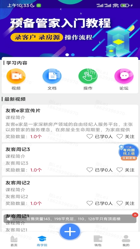 友客e家1