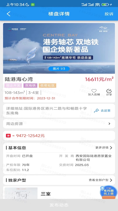 友客e家3