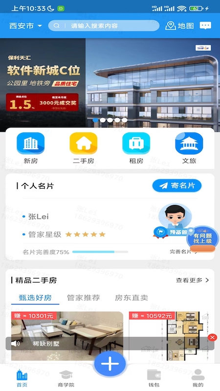 友客e家4
