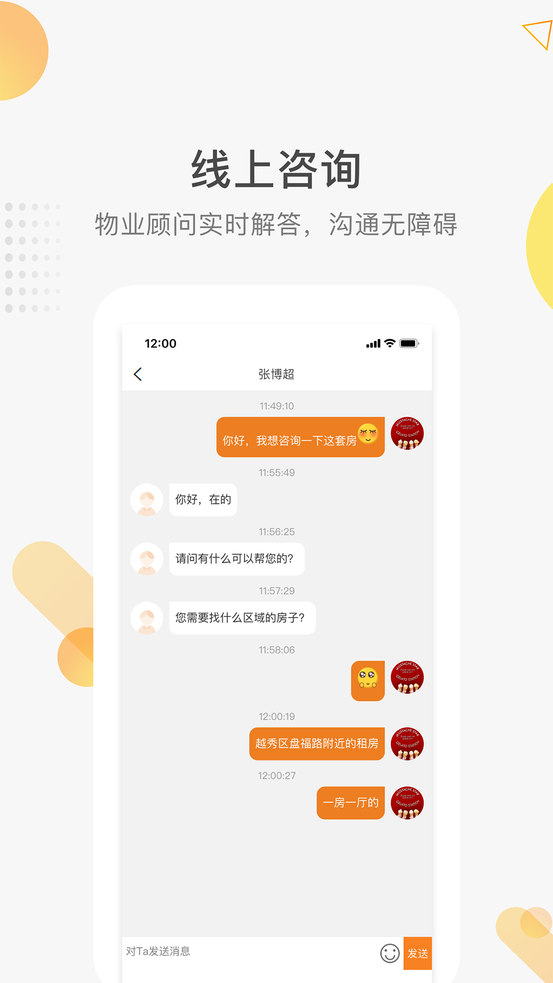 裕丰地产4