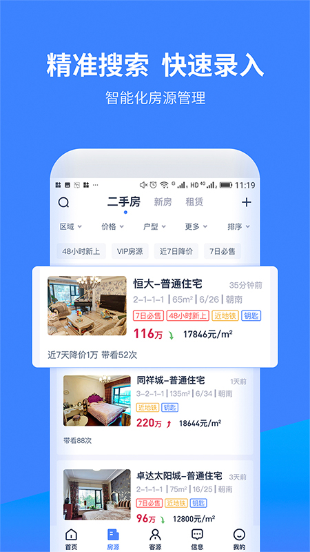 云房A加1
