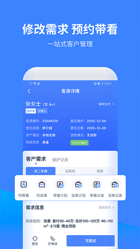 云房A加4