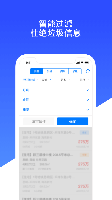房蚁3