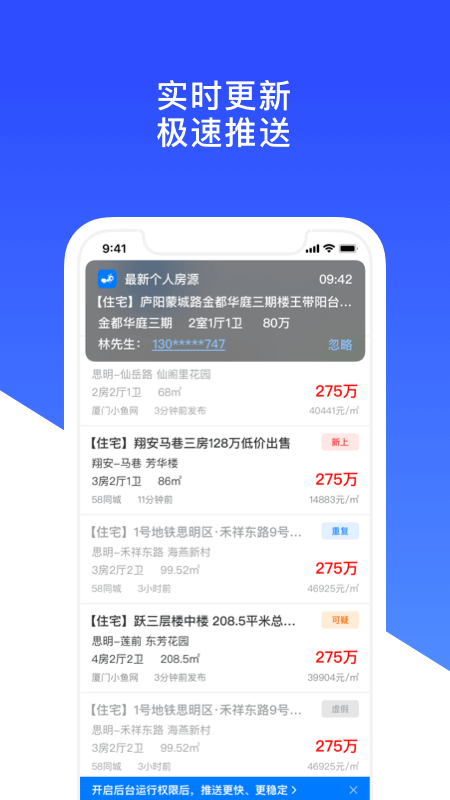 房蚁2