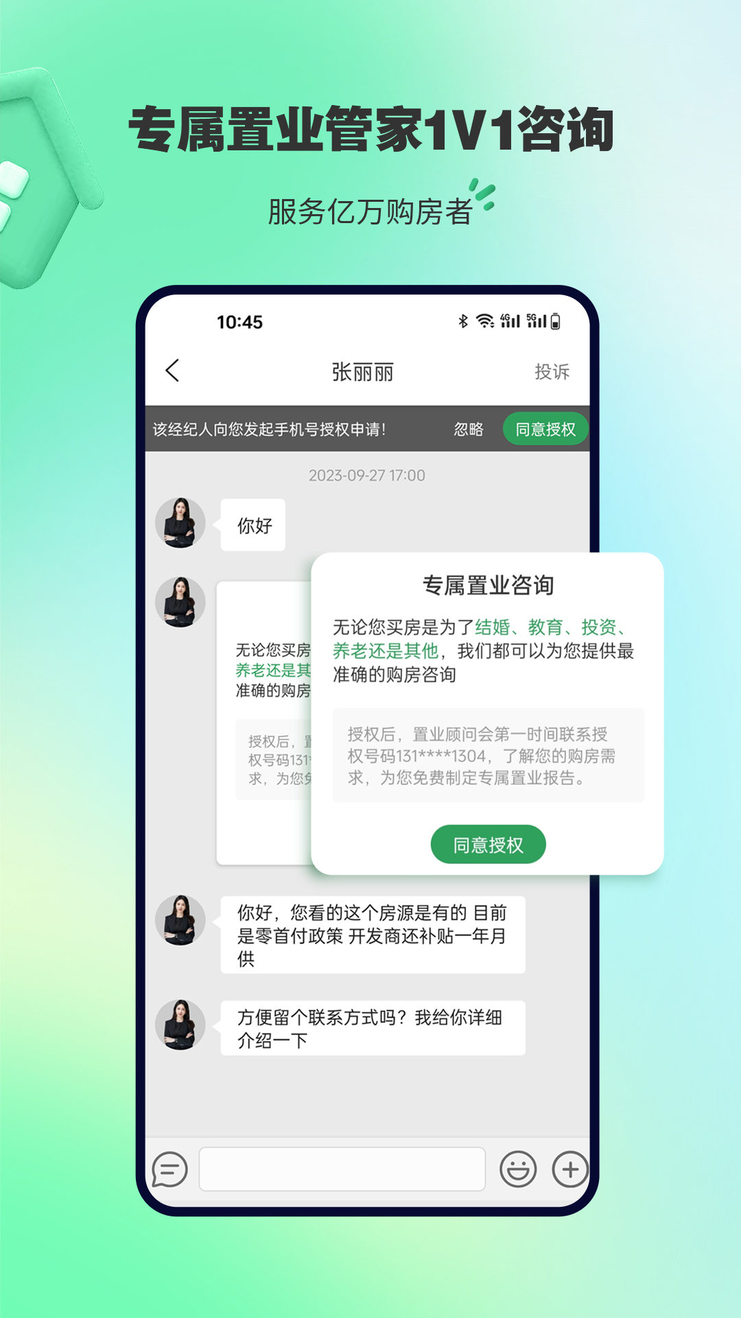 楼盘网3