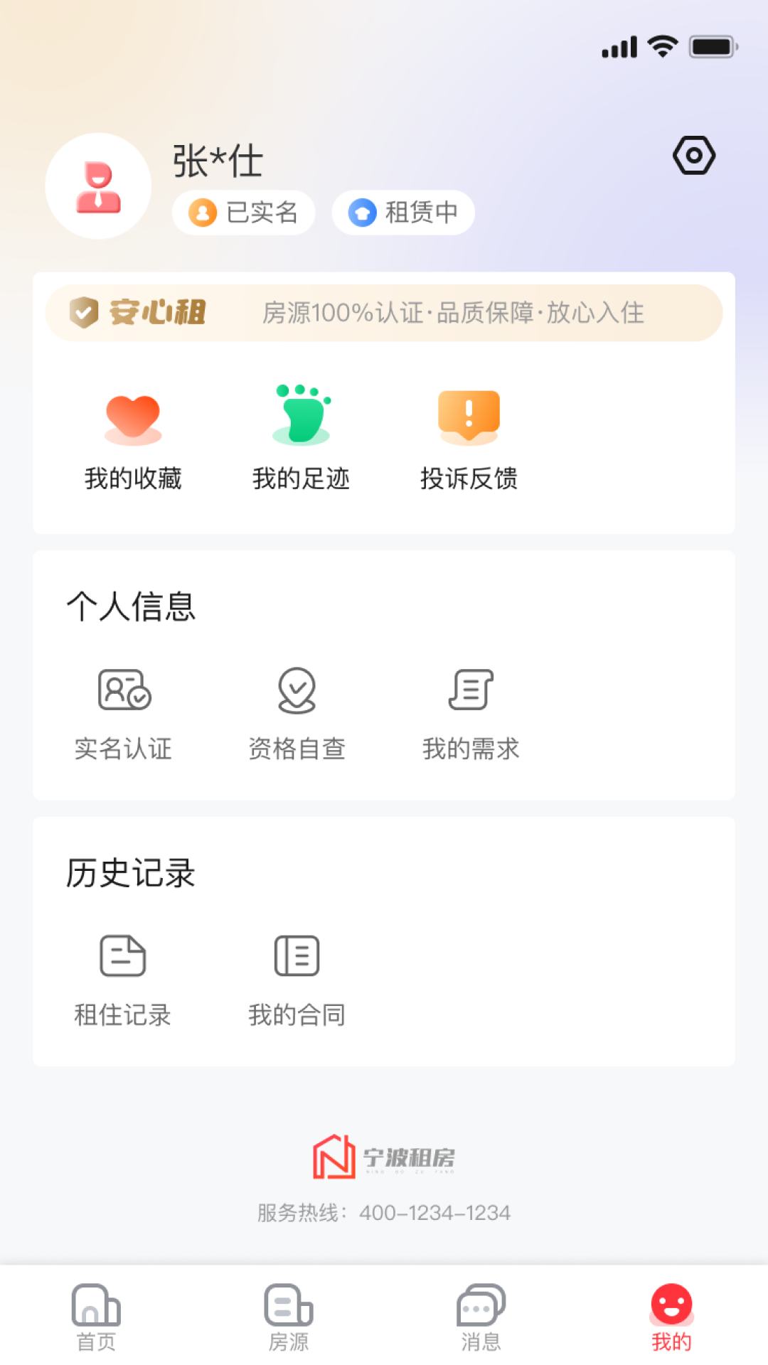 宁波租房3