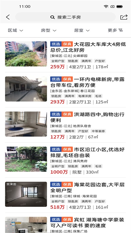 金华房网2