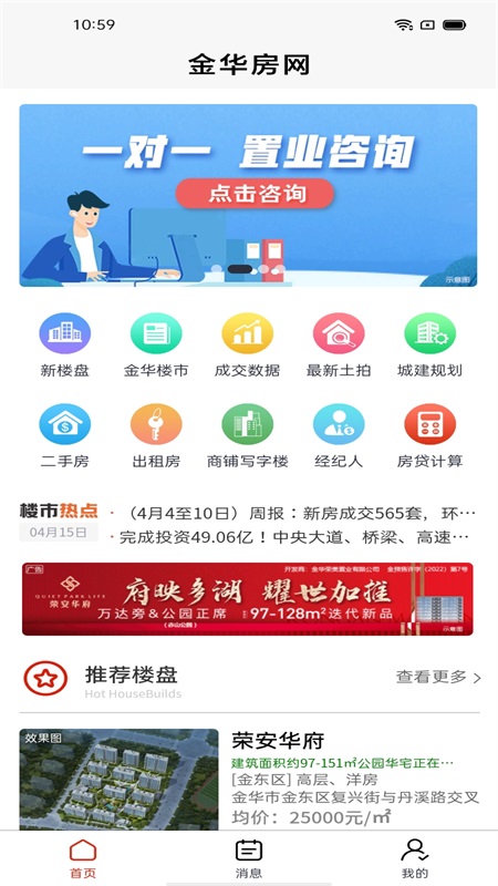 金华房网5