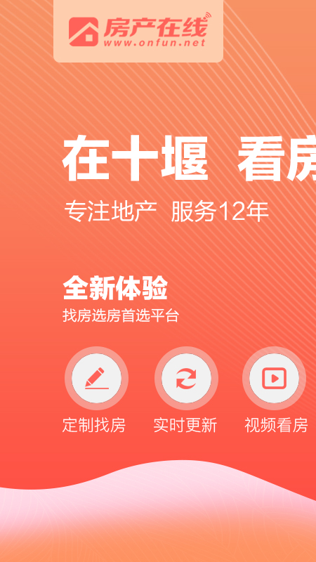 房产在线5