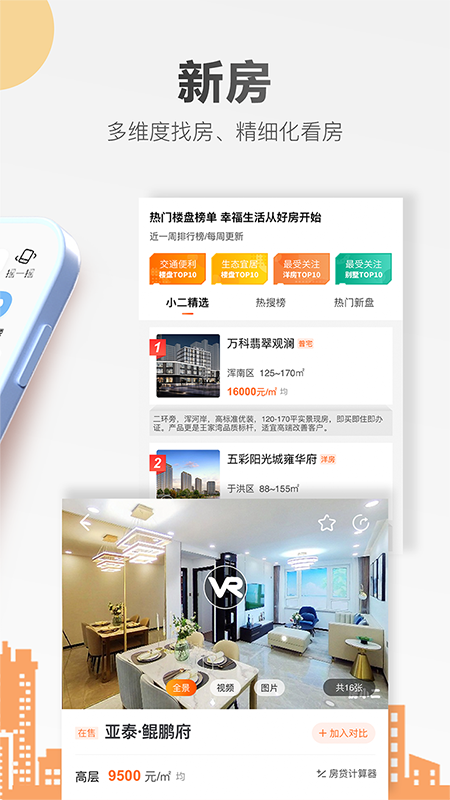 房小二网2