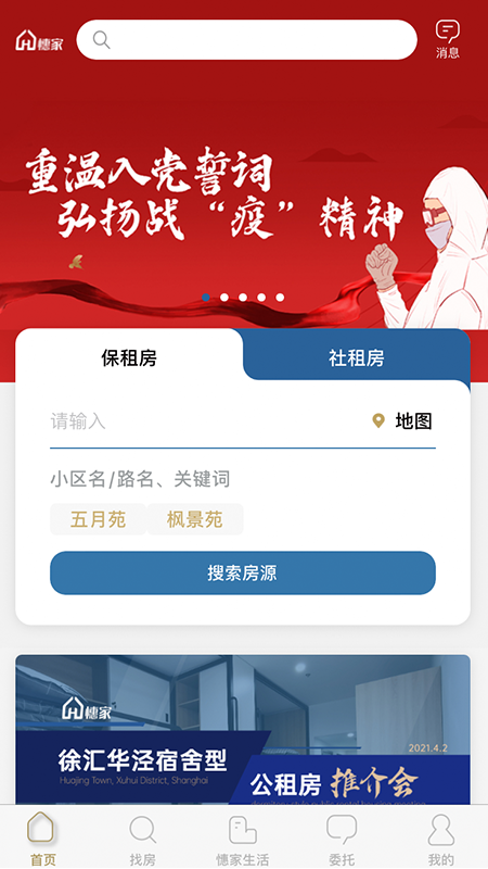 憓家3