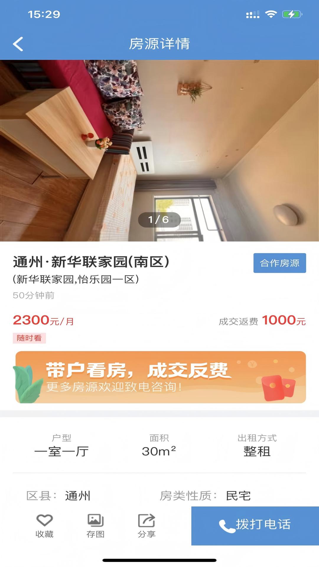 广佳联行2