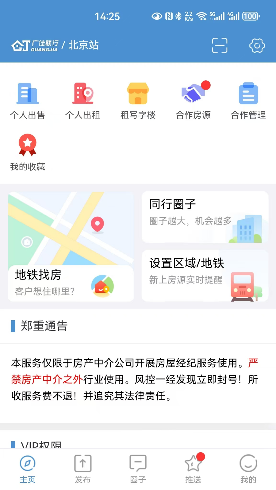 广佳联行3
