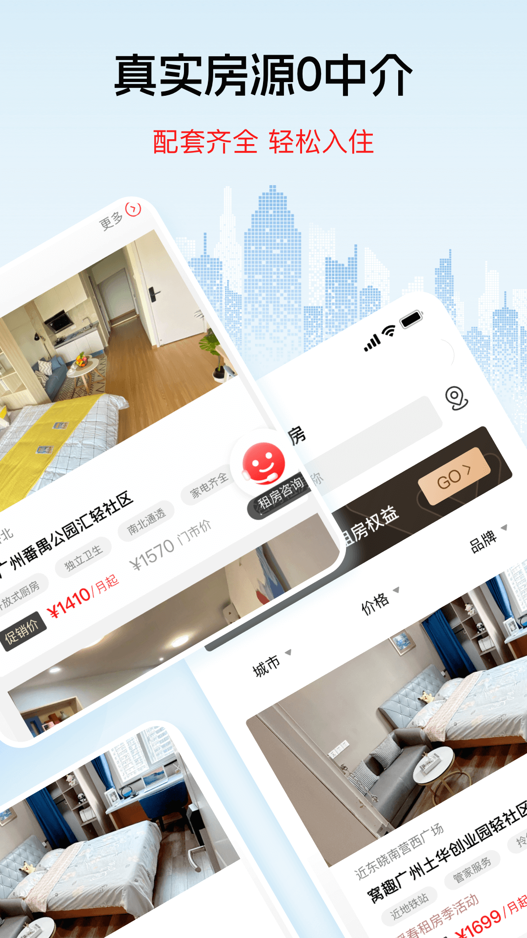 窝趣公寓1