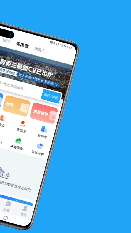 后花园找房2