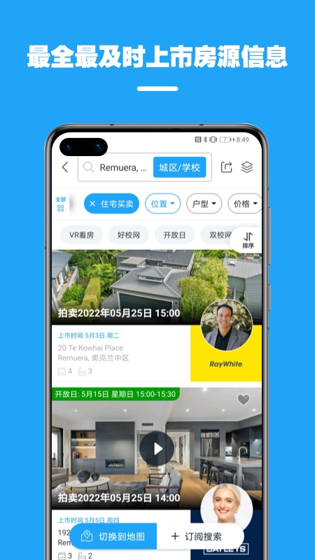 后花园找房3