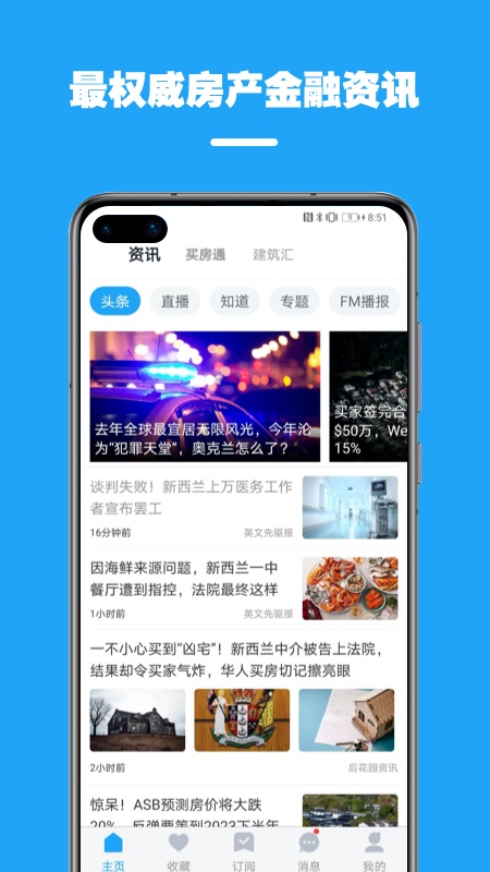 后花园找房5