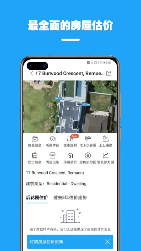 后花5园找房