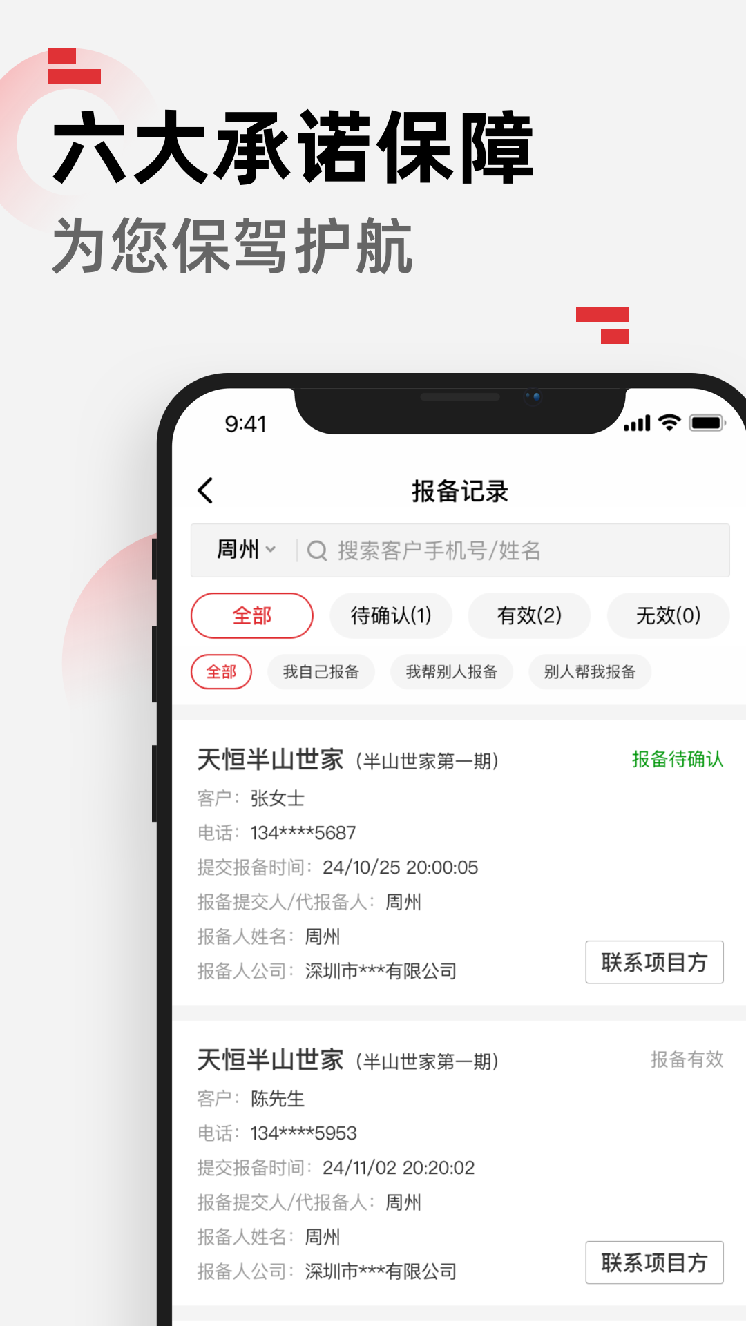 六六好房2