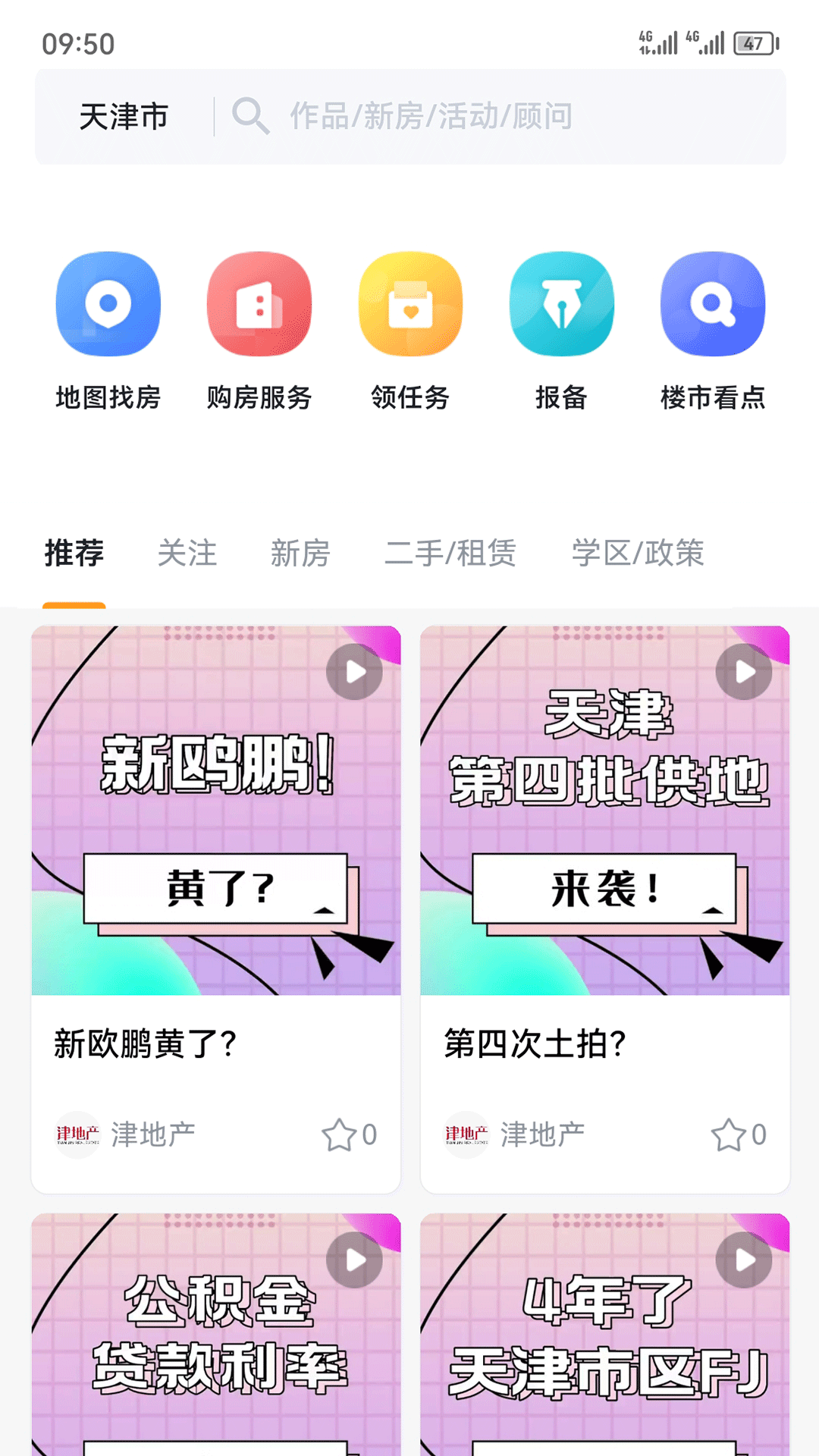 房嘟嘟5