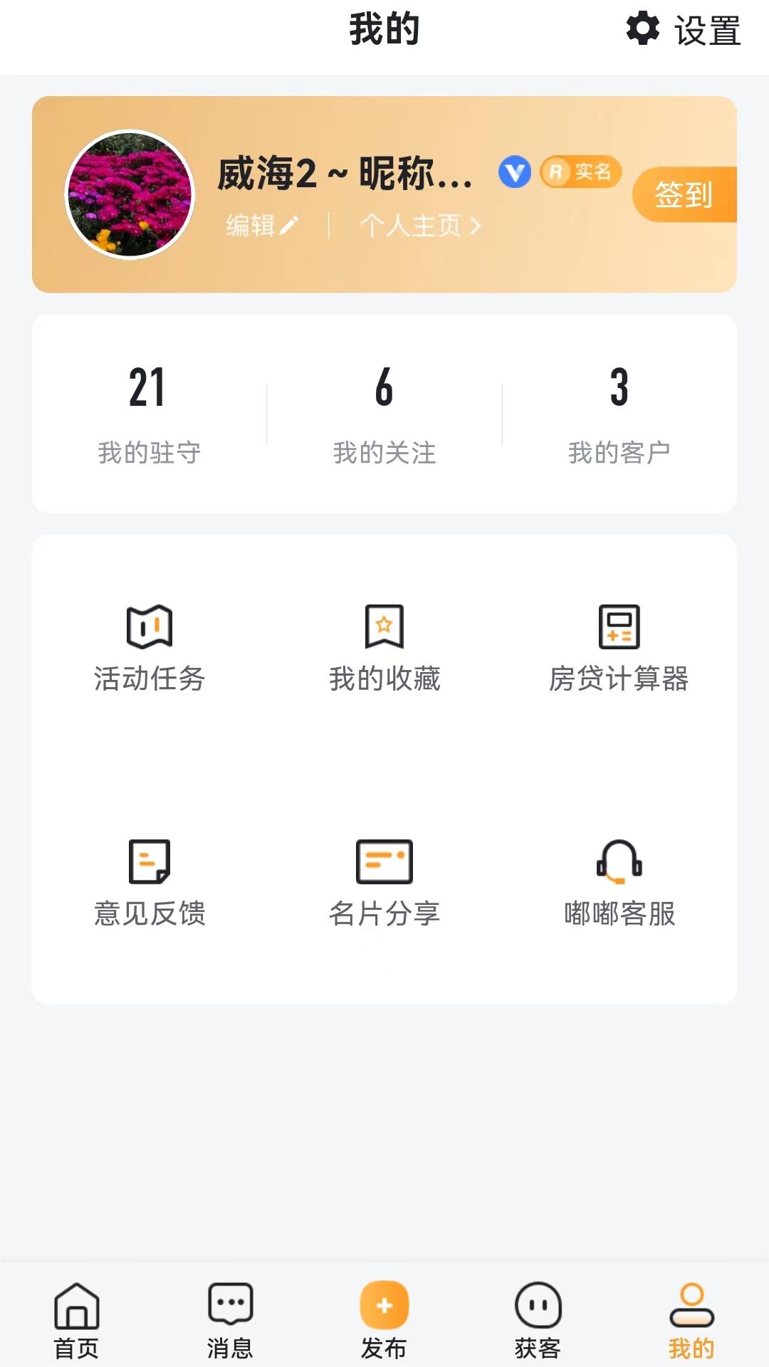房嘟嘟3