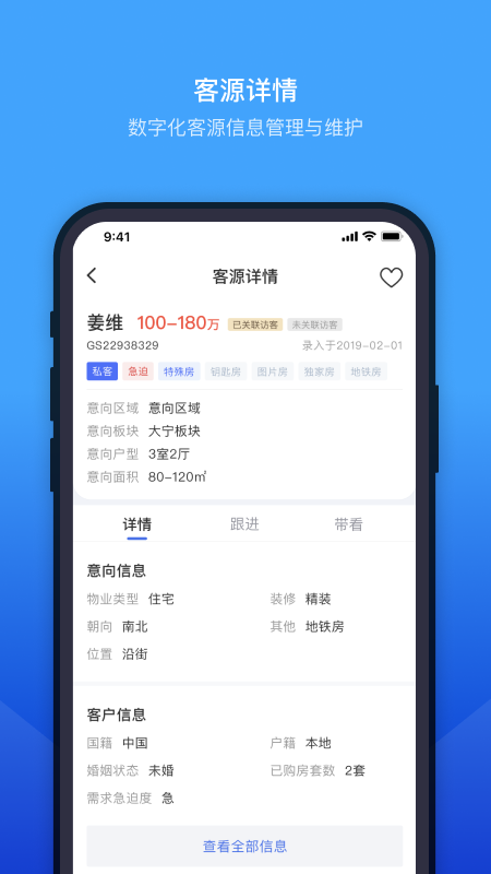 ETC门店管理4