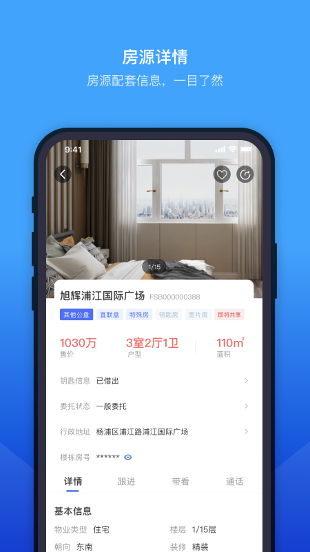 ETC门店管理2