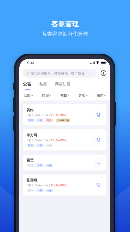 ETC门店管理3