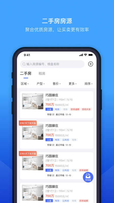 ETC门店管理5