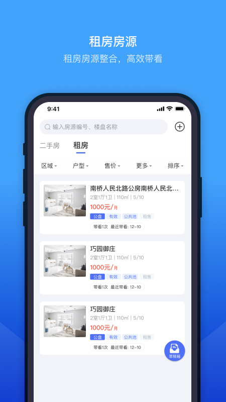 ETC门店管理1