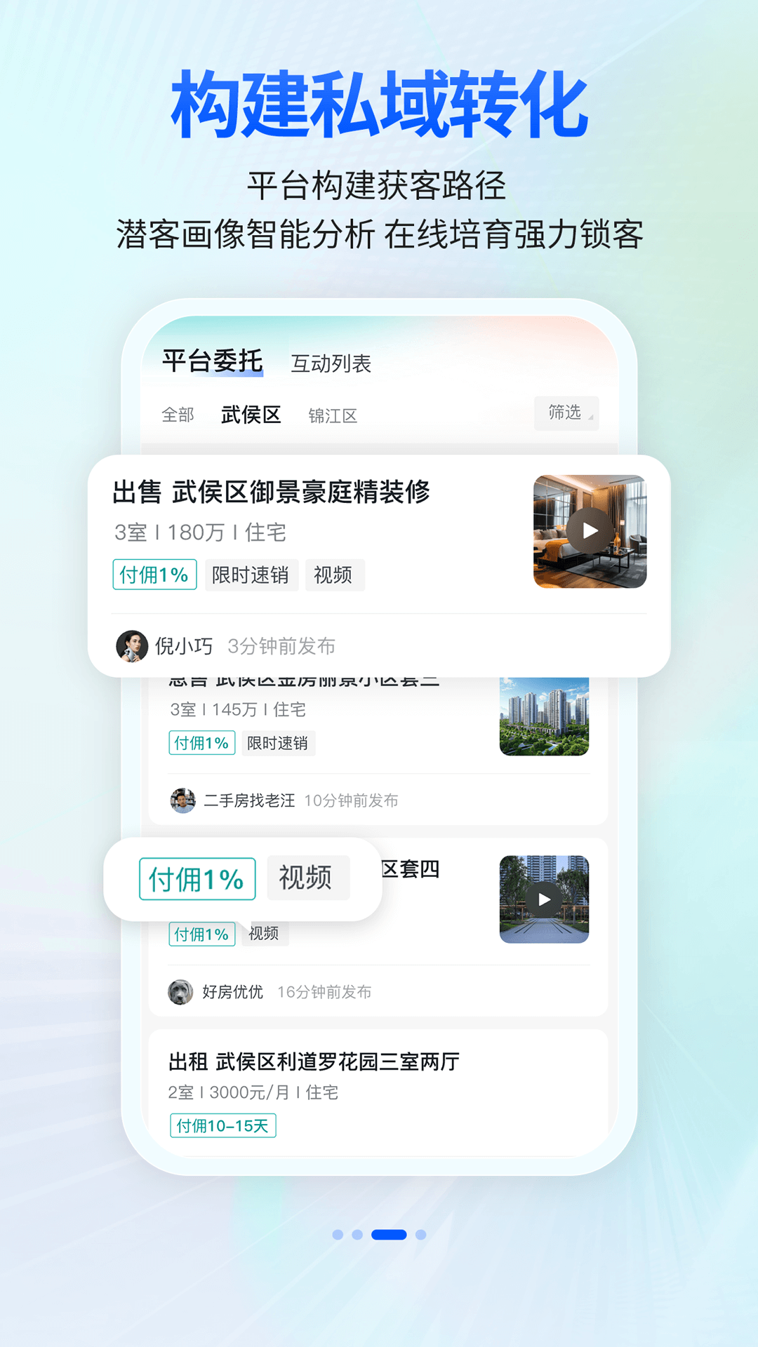 安家顾问3