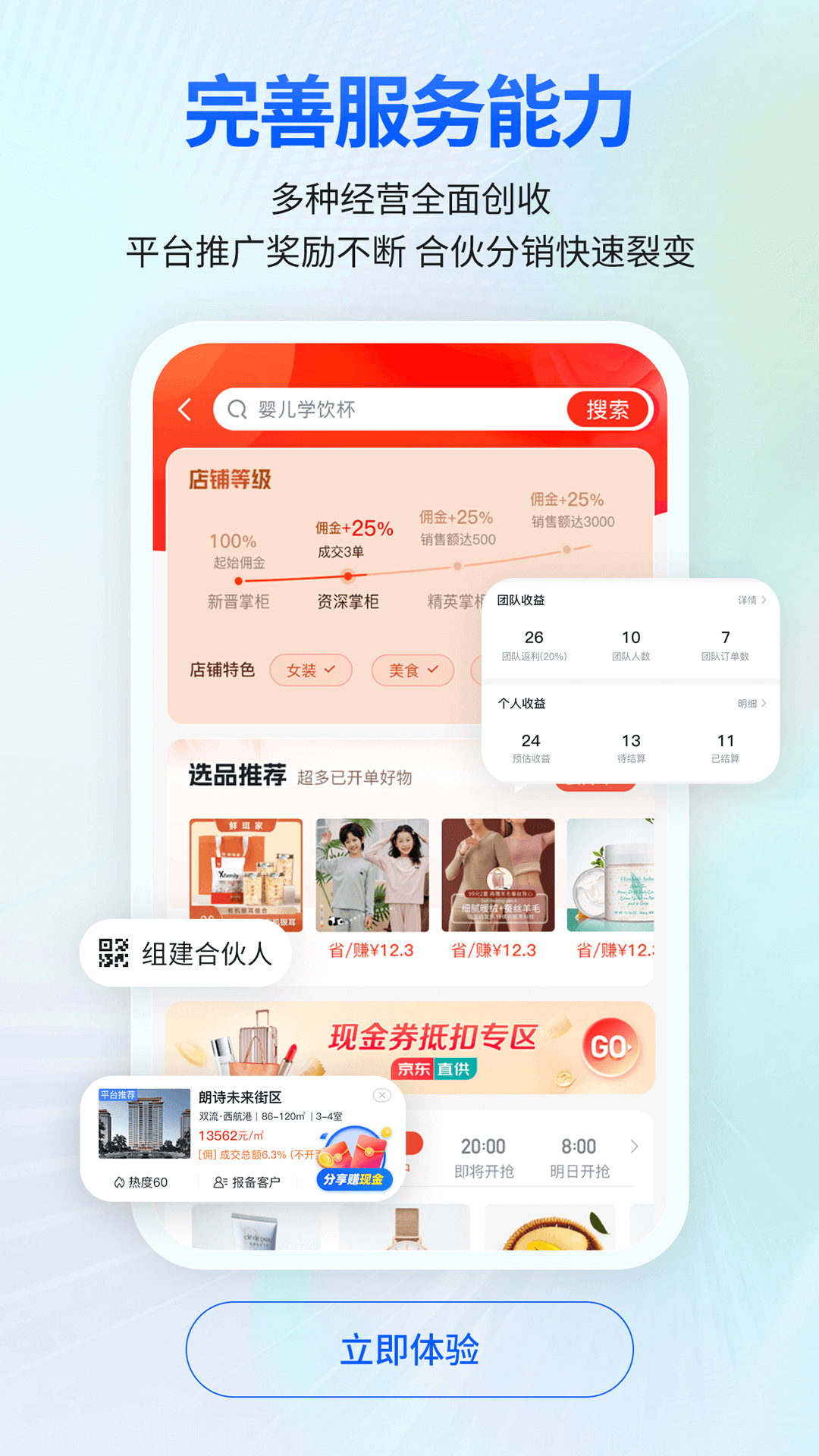 安家顾问4