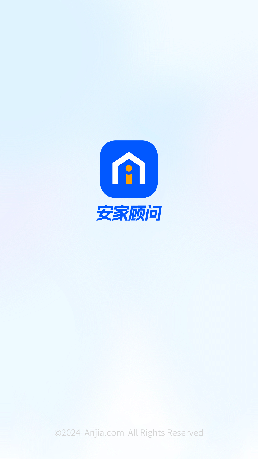 安家顾问5