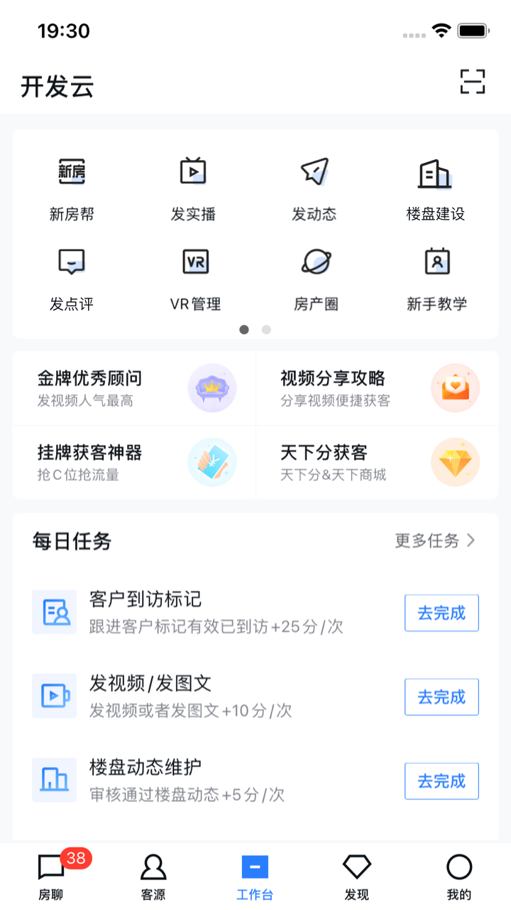 开发云2
