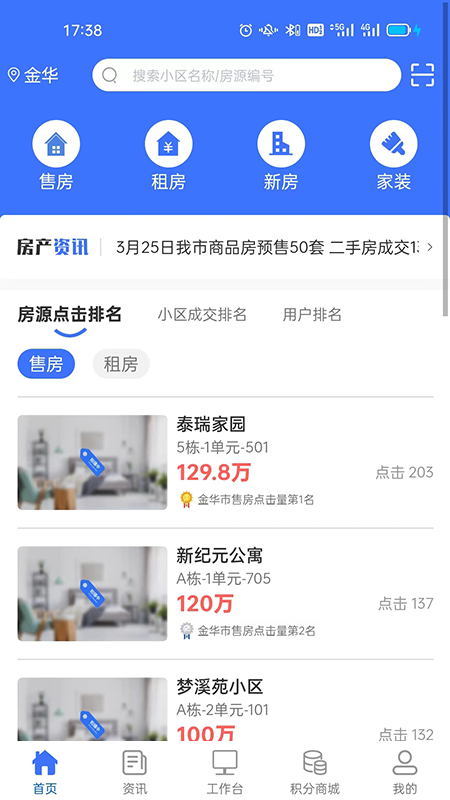 房拓云4